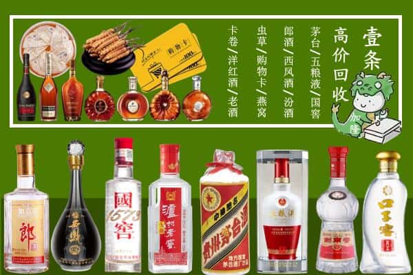 钦州市钦北回收名酒哪家好