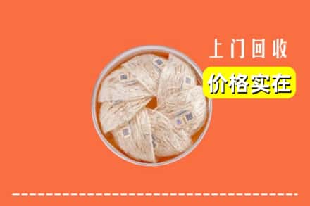 钦州市钦北回收燕窝