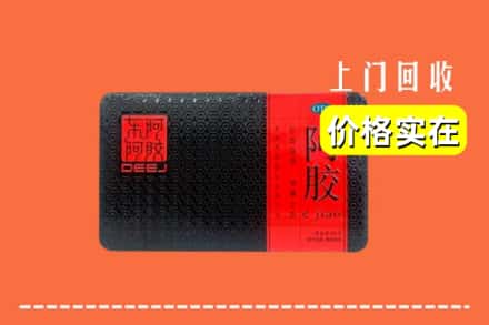 钦州市钦北回收阿胶
