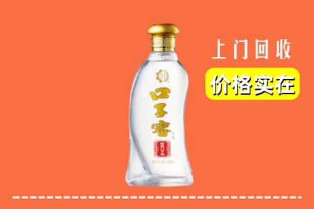 诚信求购:钦州市钦北高价回收口子窖