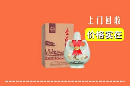 诚信求购:钦州市钦北高价回收杏花村酒