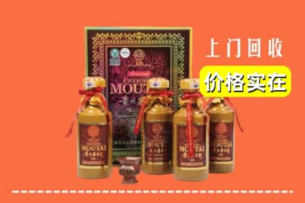钦州市钦北回收50年茅台酒