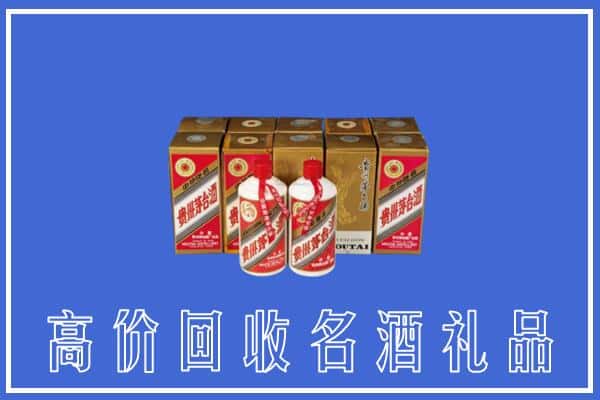 钦州市钦北回收茅台酒